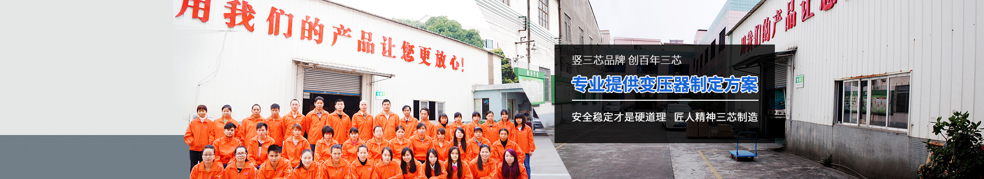 三芯內(nèi)頁(yè)banner-關(guān)于三芯